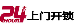 陕州24小时上门开锁公司